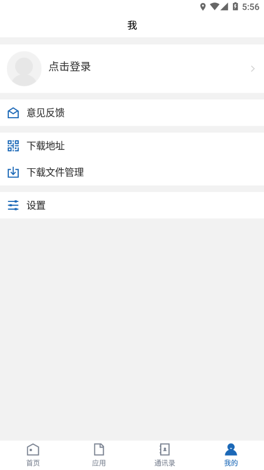 广西民族大学app v3.2.0