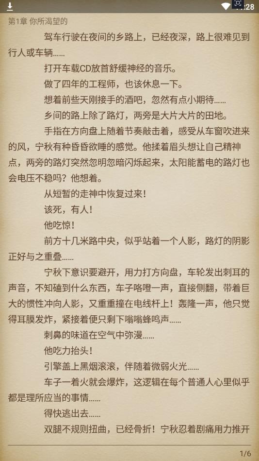 sisters小说阅读器官方版 1.0.0手机版 v1.0.0