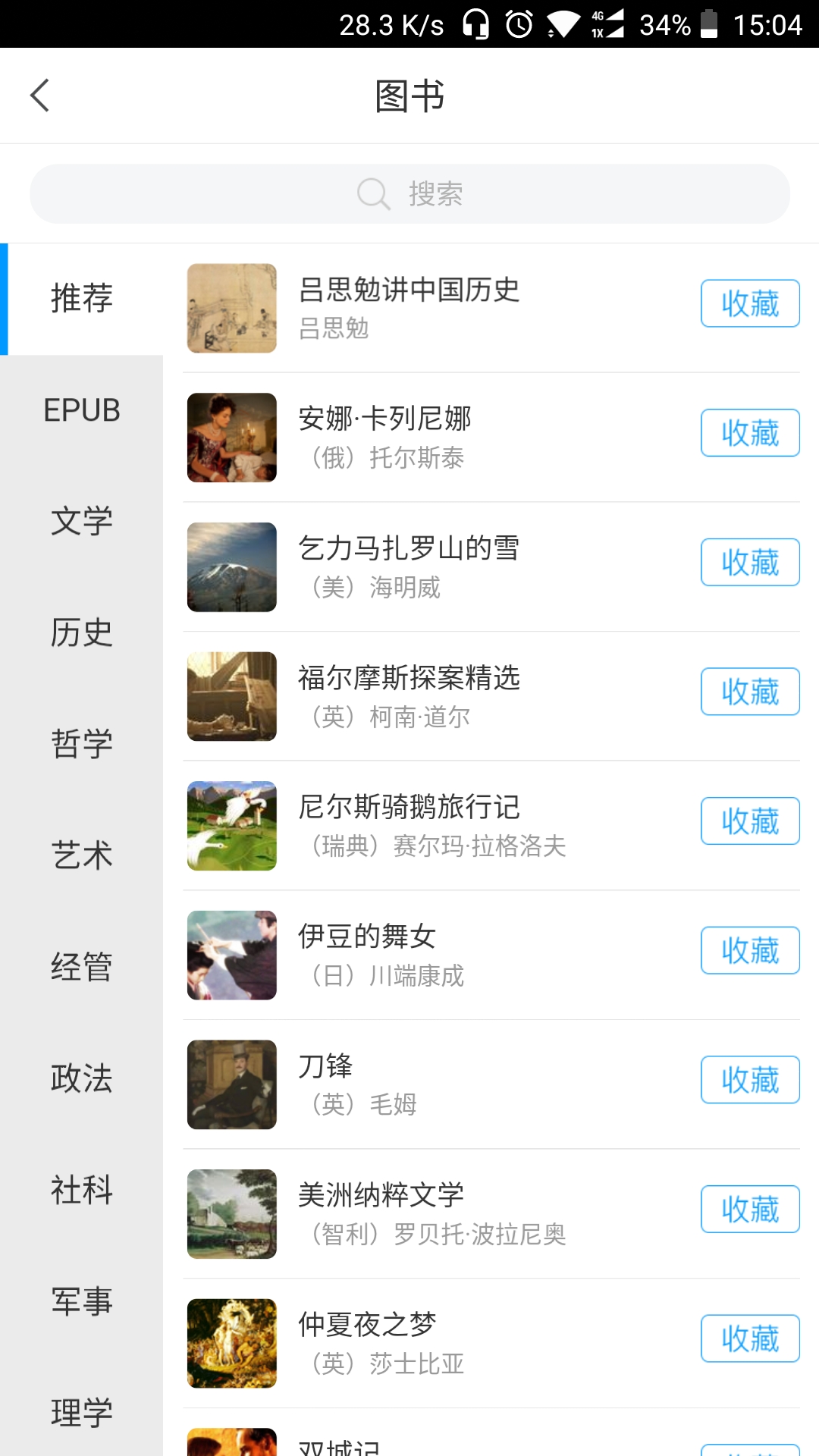 云上山科APP v1.0