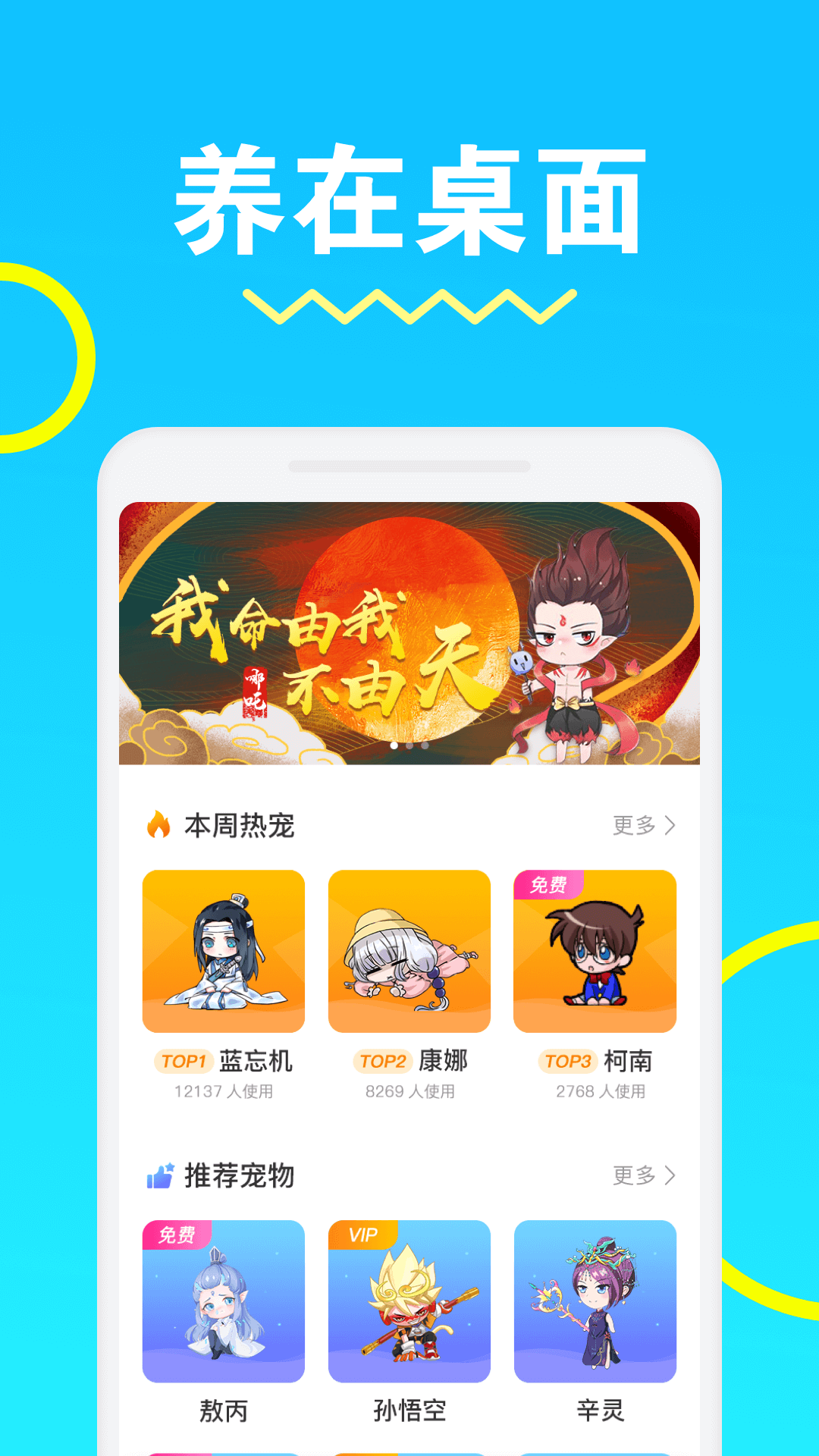 安琪拉桌面宠物 v1.0.3