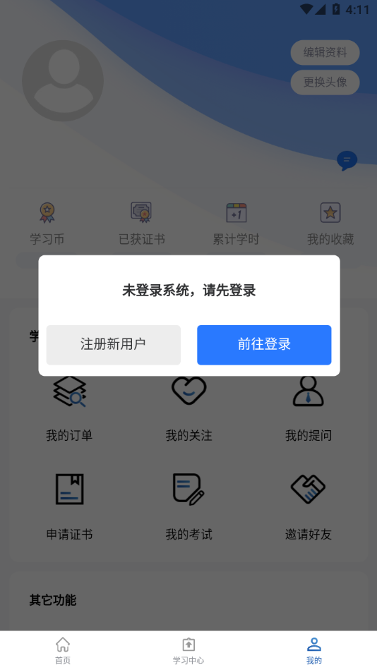 临研堂app v1.5.5