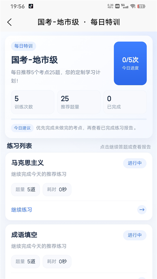中芽app v1.2.0