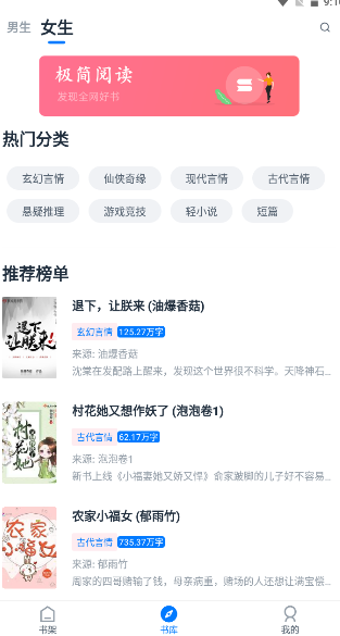 极简阅读app官方版 1.1.0最新版 v1.1.0