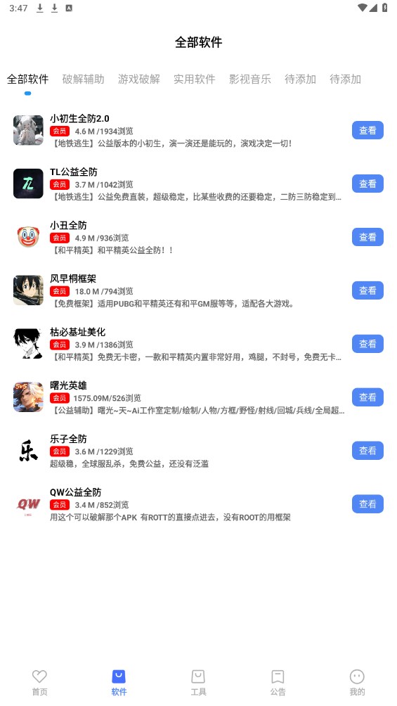 极热软件库 6.4安卓版 v6.4