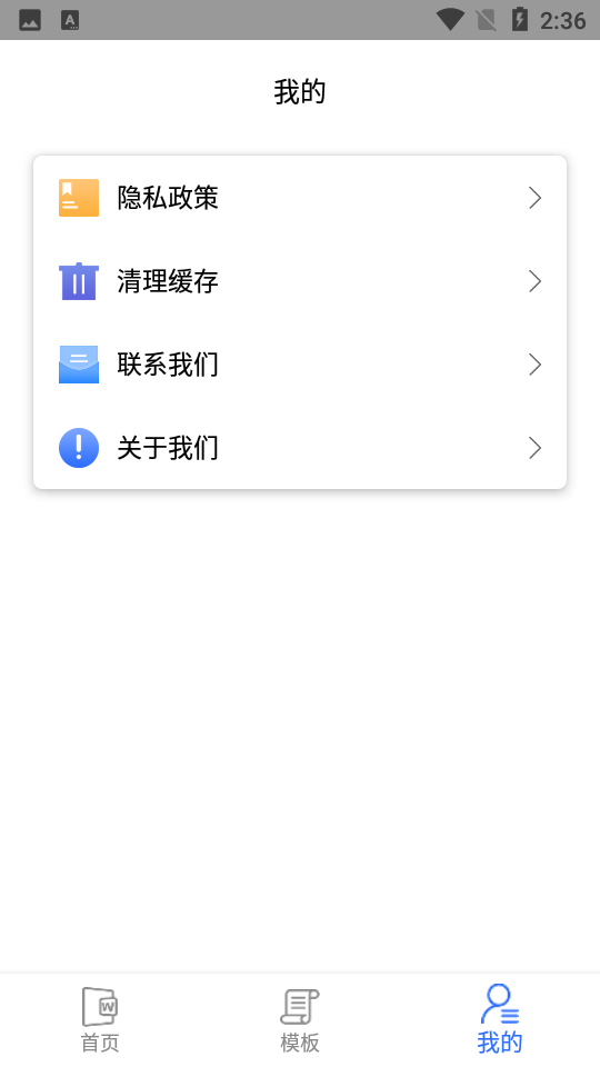 熊猫办公官方 v1.1
