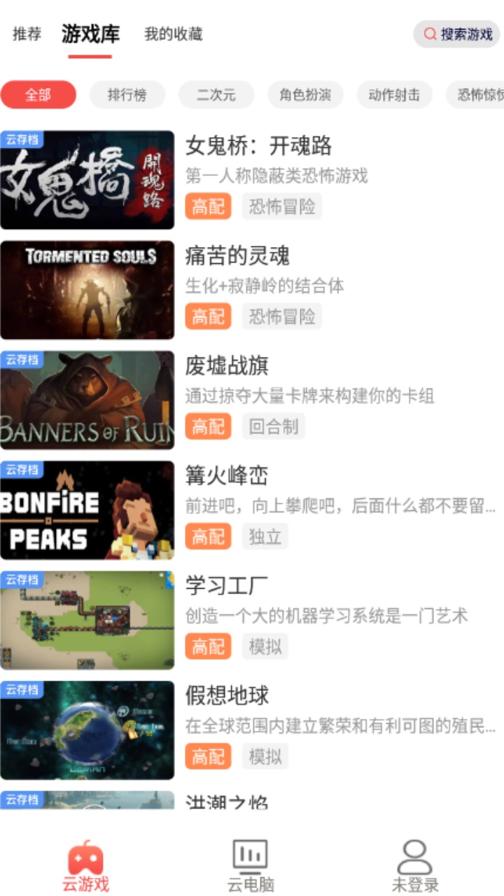 畅玩云游戏 V1.0.0安卓版 vV1.0.0