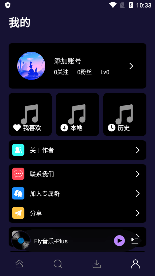 Fly音乐Plus最新版 v1.3.2