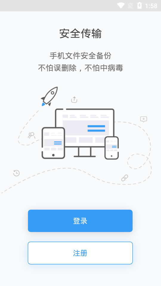 坚果云app v4.26.7