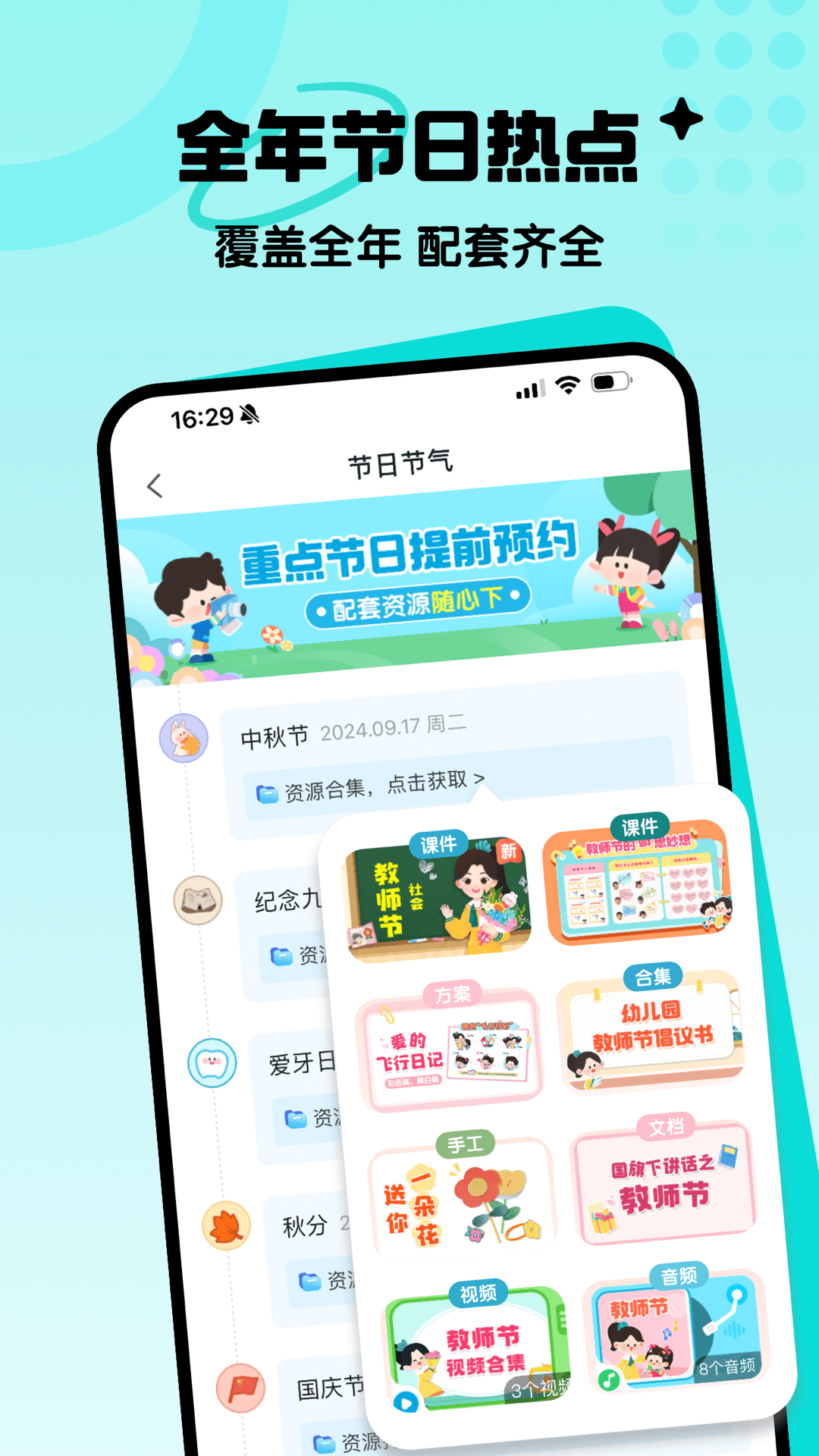 幼师贝壳官方版下载 v2.62.0