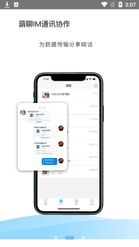 葫芦儿软件 v3.14.9