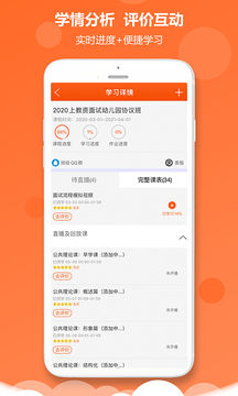 亿师学考教师app v3.8.1