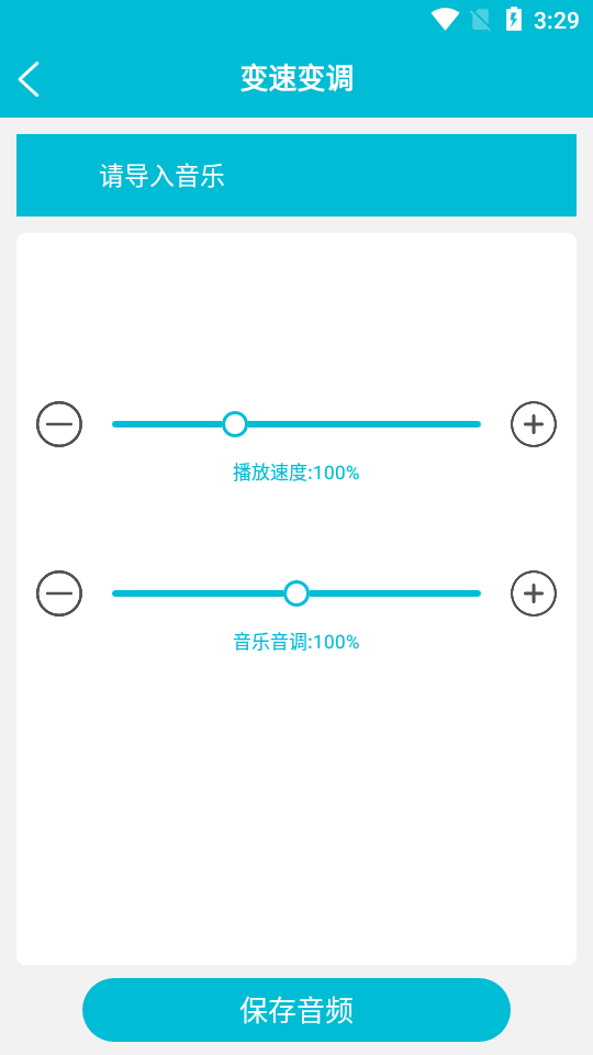 MP3铃声制作大师app v1.01.6