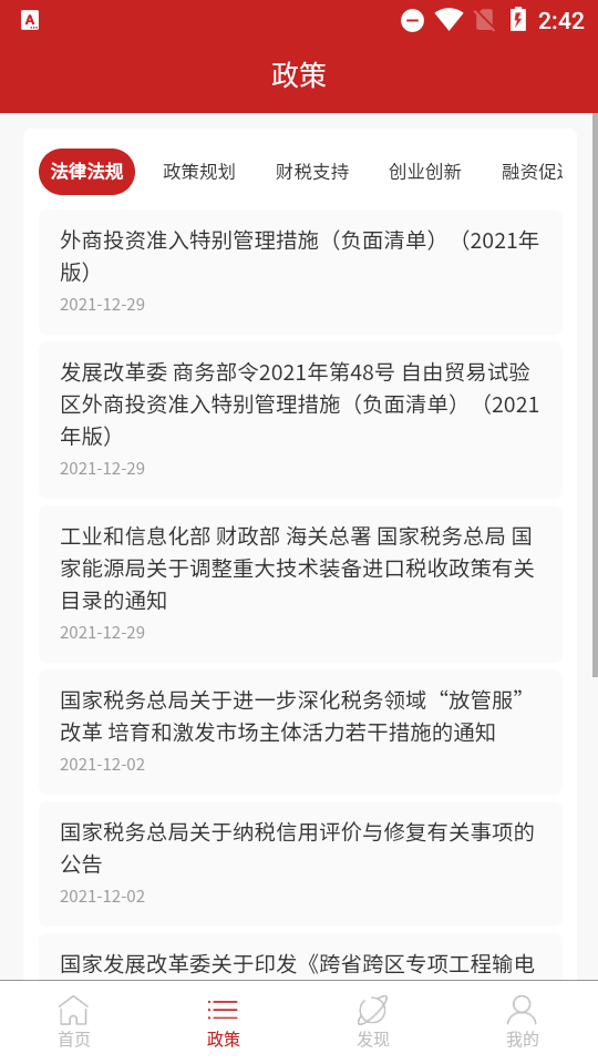 中小企助查app v3.0.3