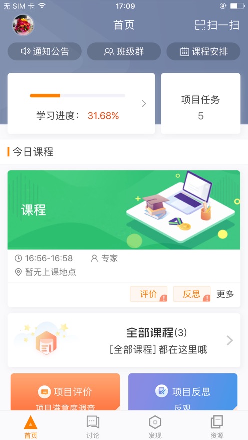 湖北师培学员app下载 v3.4.6