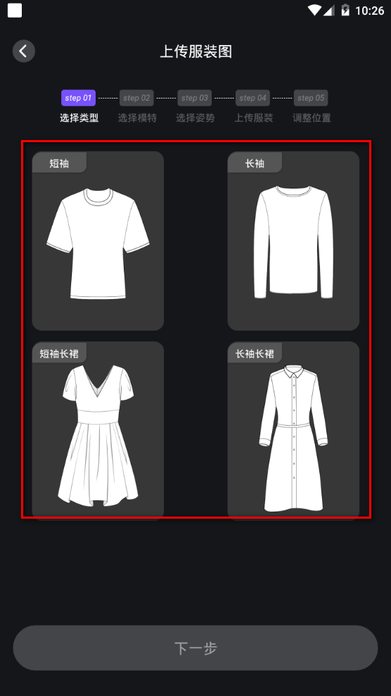 AI模特图app手机官方版