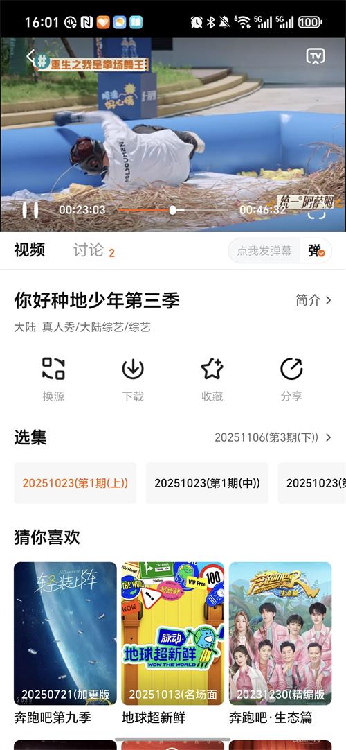 追剧达人纯净版app v2.1.1