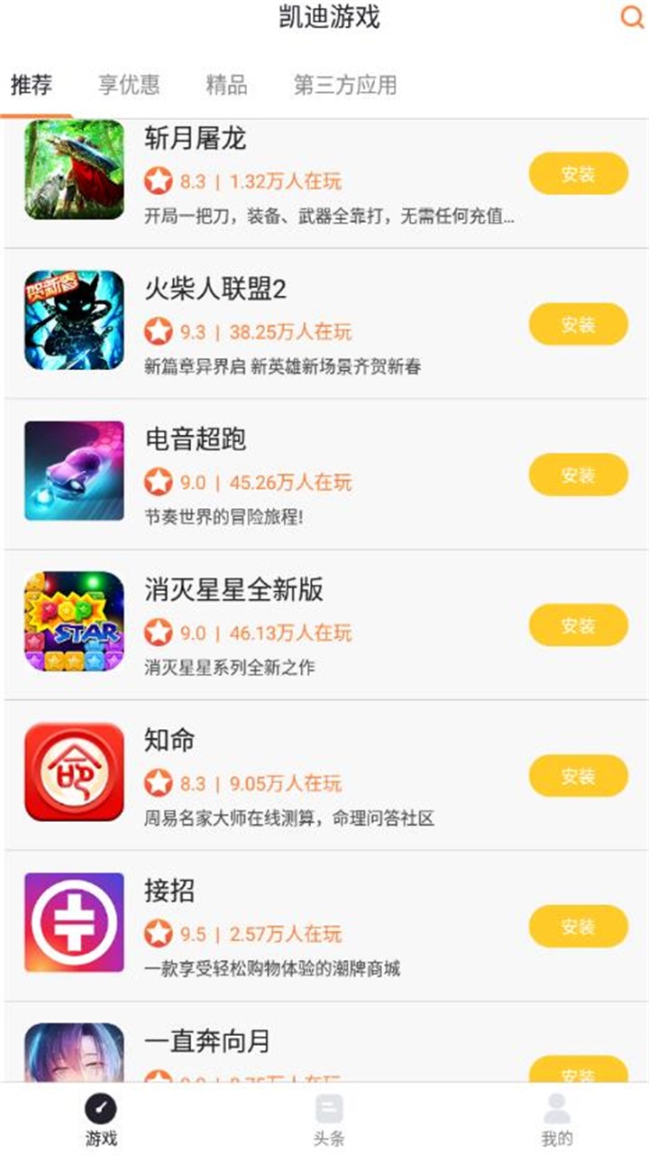 凯迪游戏盒子官方版 2.6.4.9060安卓版 v2.6.4.9060