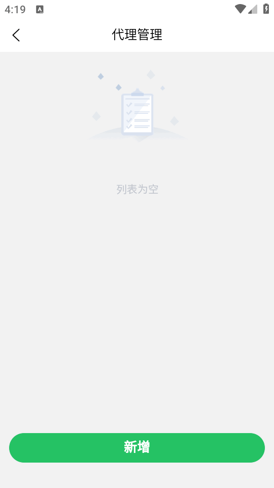 安捷充app v1.0.0