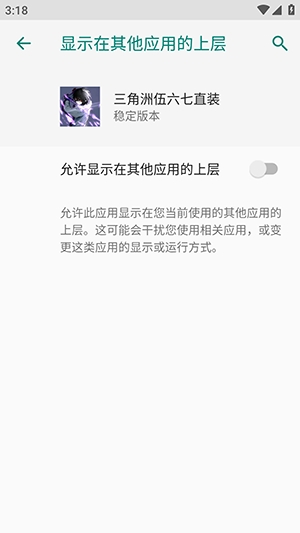 三角洲伍六七直装软件 1.0安卓版 v1.0