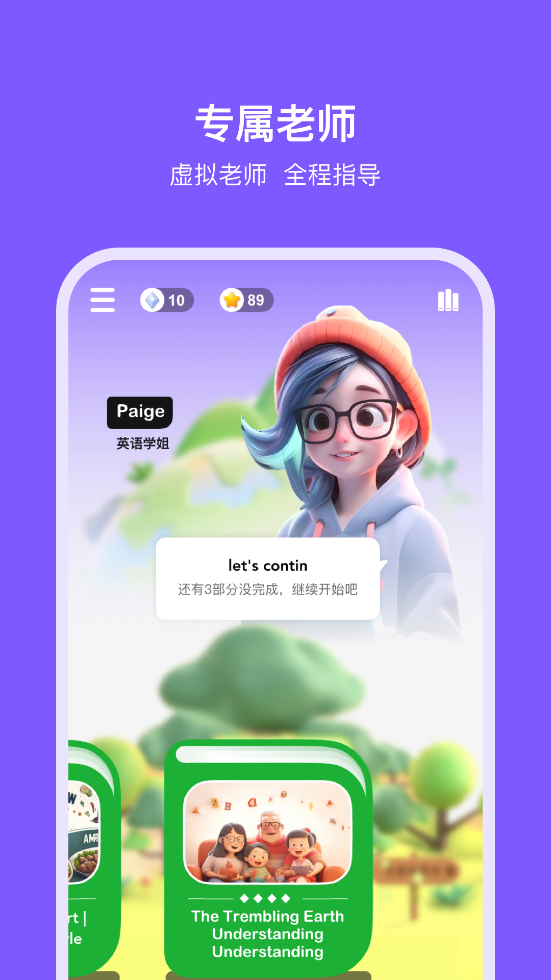 能力星球最新版本 v2.5.8