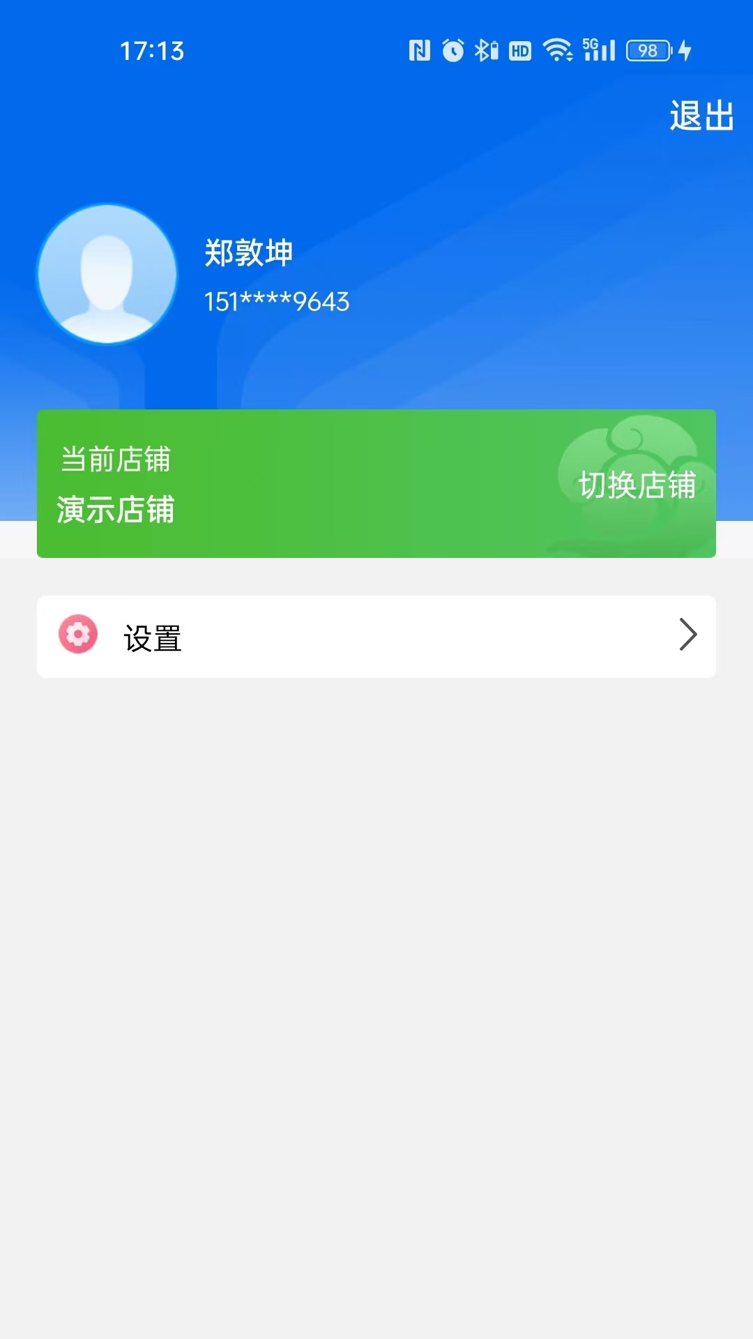 大圣商创app v1.6.41