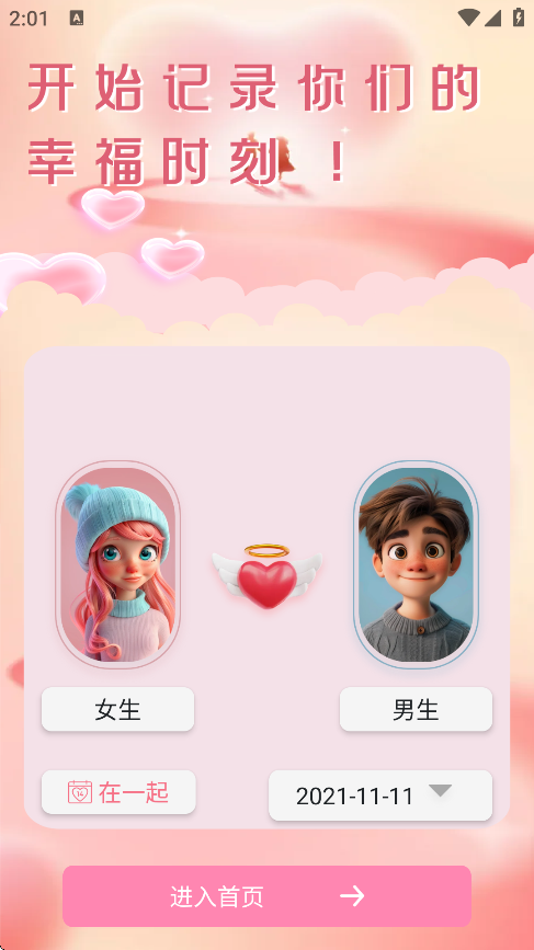微光纪念盒子安卓版下载 v1.1