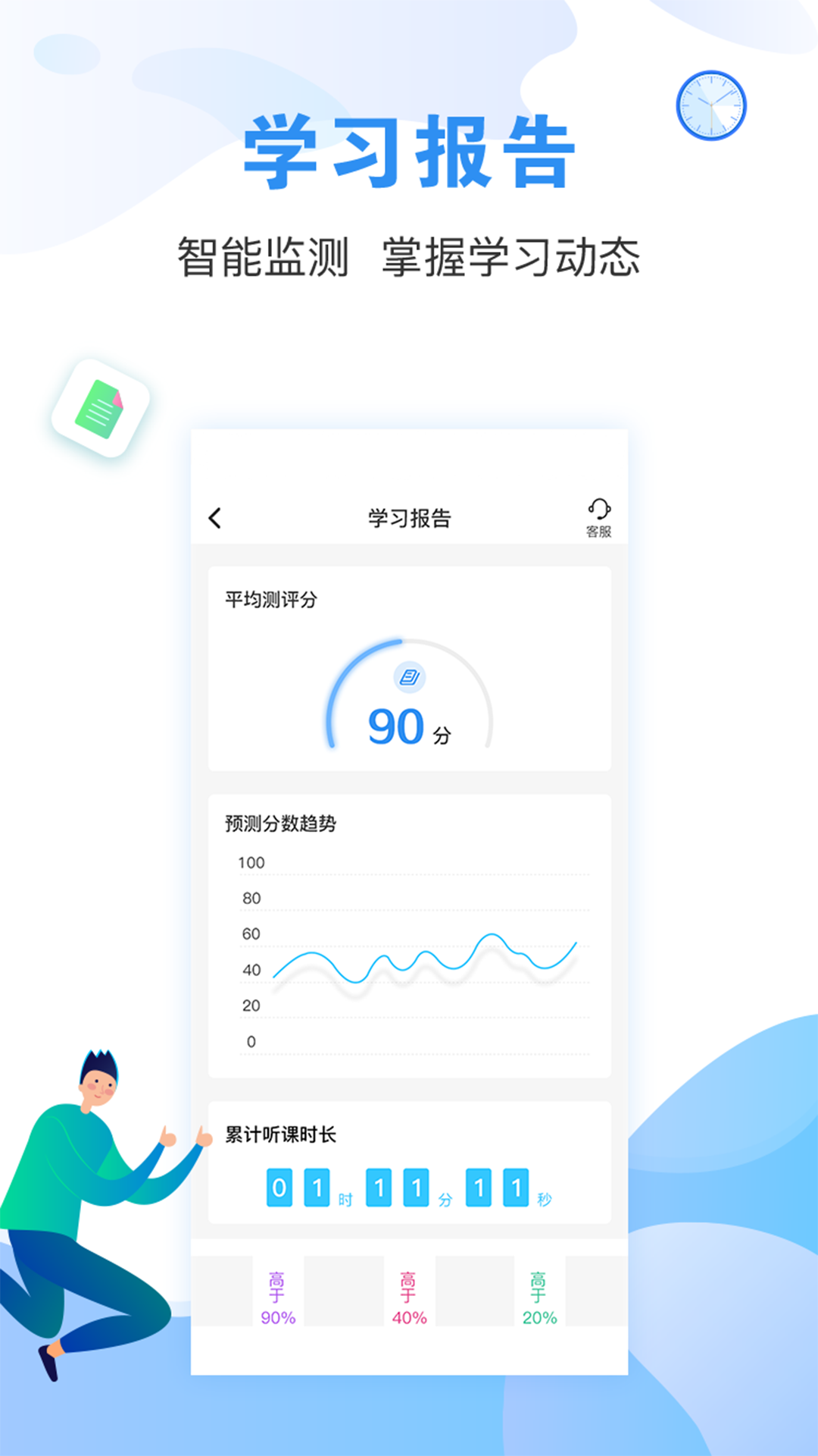 建造师题库通app v2.5.1