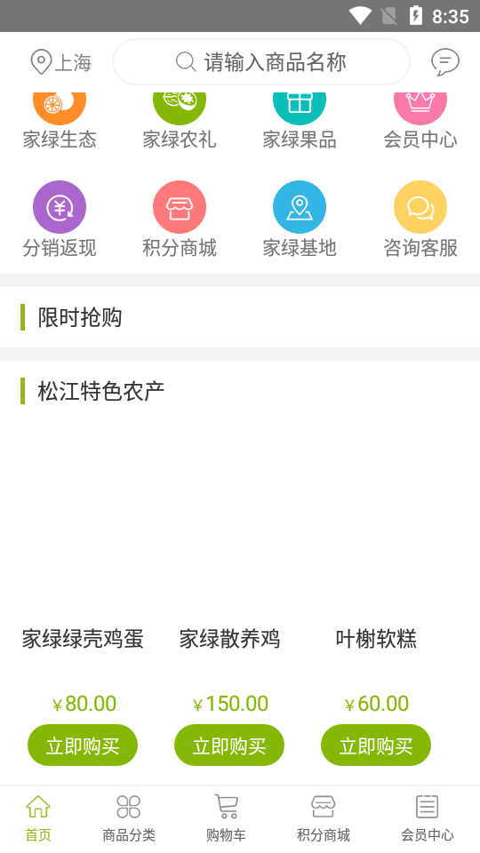 九回头APP v1.2