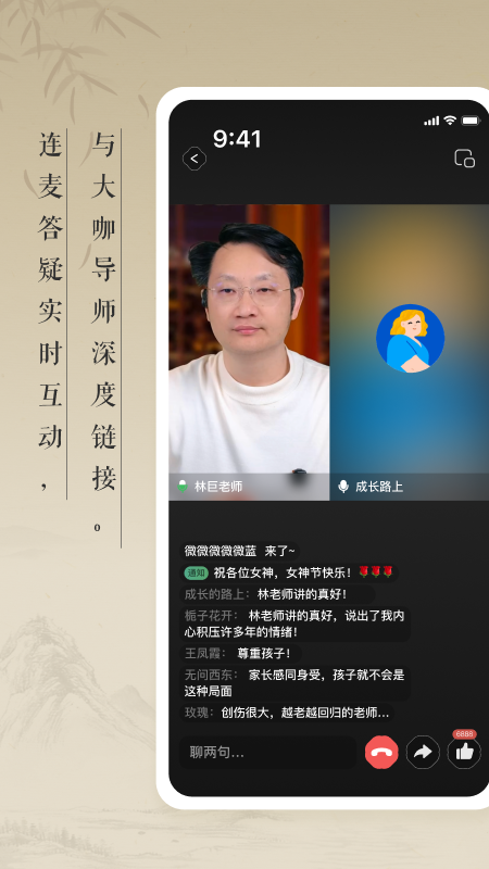 花径app v1.3.8