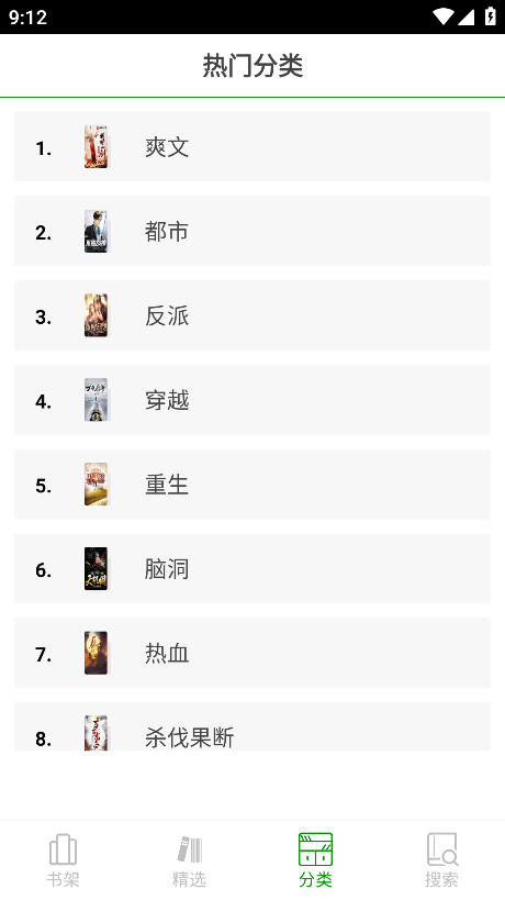 番茄免费小说无广告版 5.2.43安卓版 v5.2.43