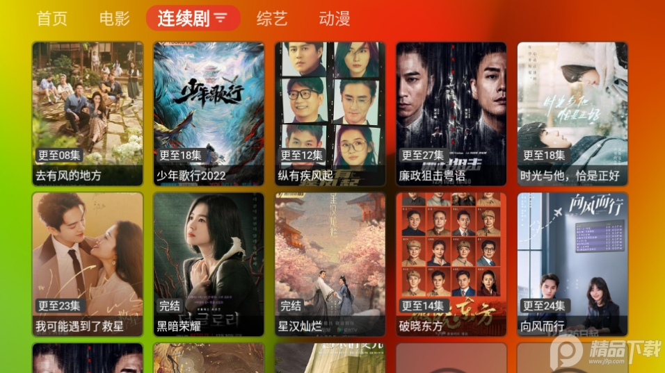 胖鸭TV软件最新 v1.0.3