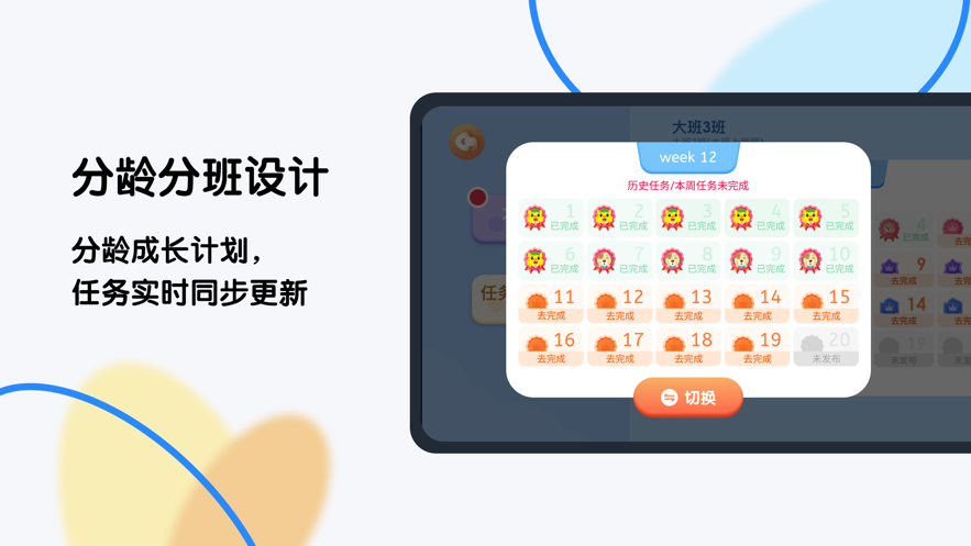 奇趣plus下载 v2.10.0