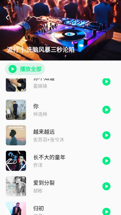 千千动听音乐播放器 v1.0.1