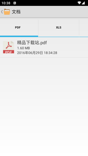 海天鹰文管app软件