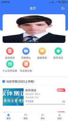 亿学宝app手机版 v4.0.9