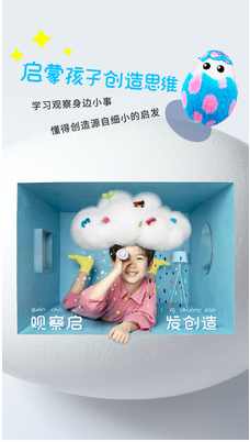 哥伦布的鸡蛋app v1.0.0