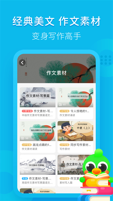 汉语趣配音app官方正版 v2.4.7
