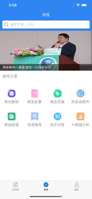 青管家app v1.4.2