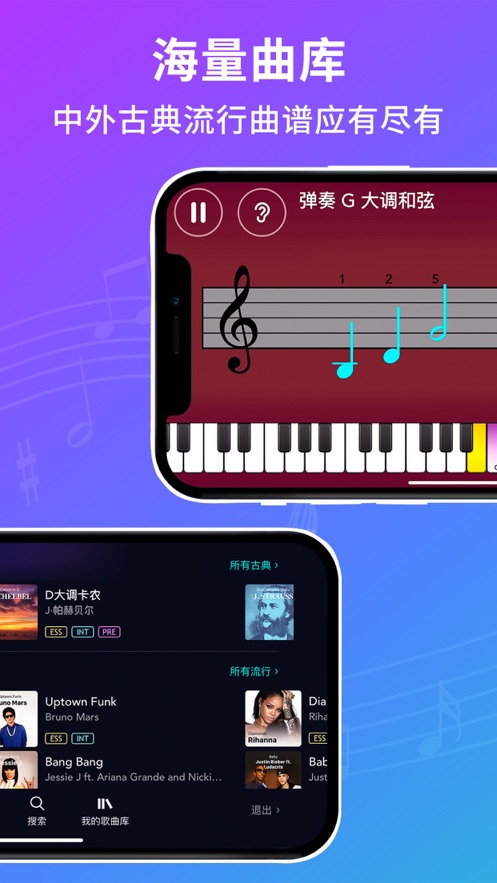 SimplyPiano app v7.19.8
