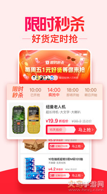 淘宝特价版免费下载最新版 v10.56.13