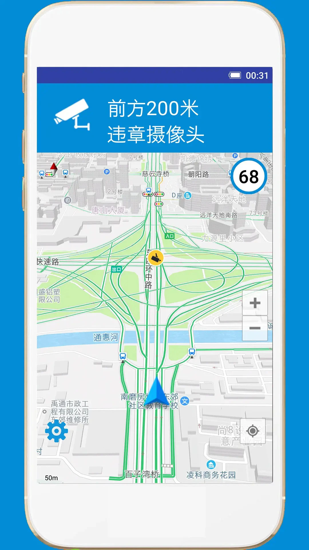 GPS电子狗智能巡航app下载 v2.3
