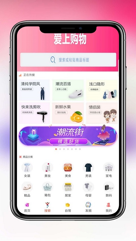 爱上购物免费版 v7.6.0