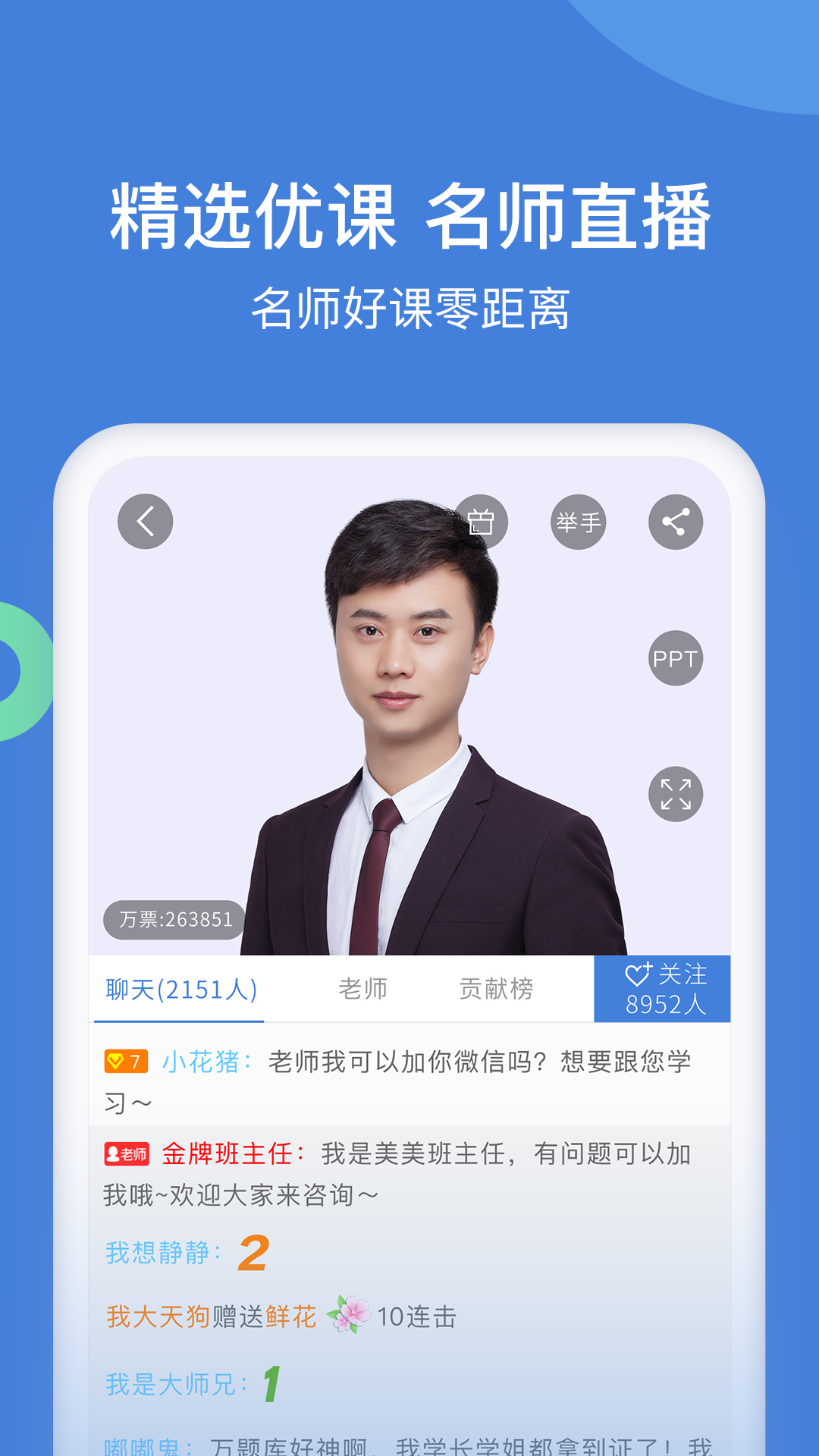 一建万题库app v5.8.2.2