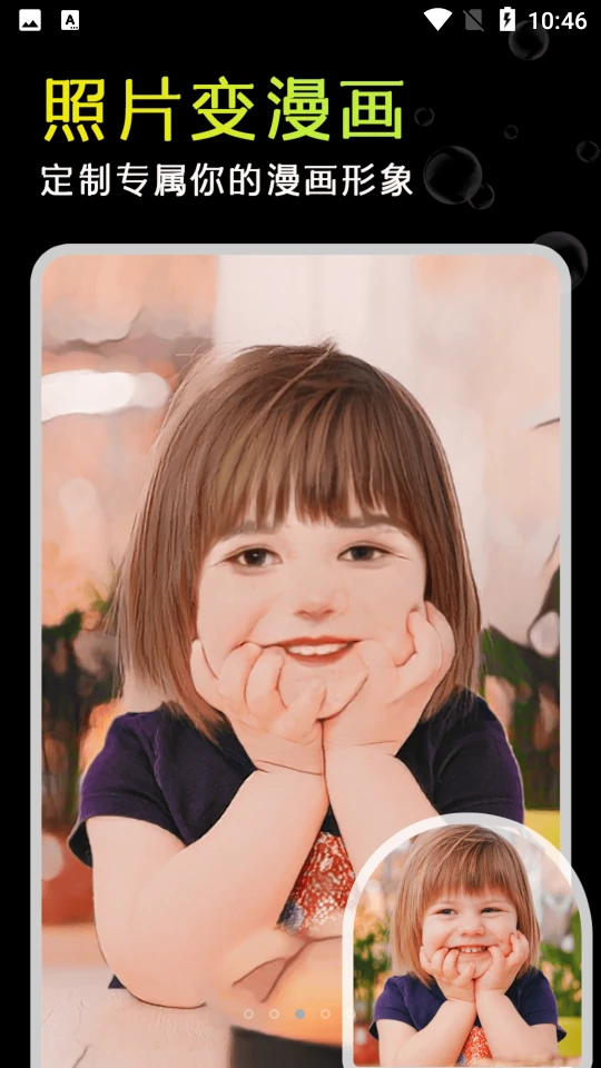 颜技换脸app v1.0.0