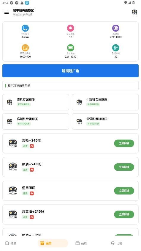 PAK工具箱官方正版 1.0 安卓版 v1.0