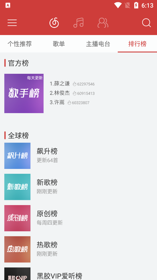 网易云精简版安卓 v9.9.9