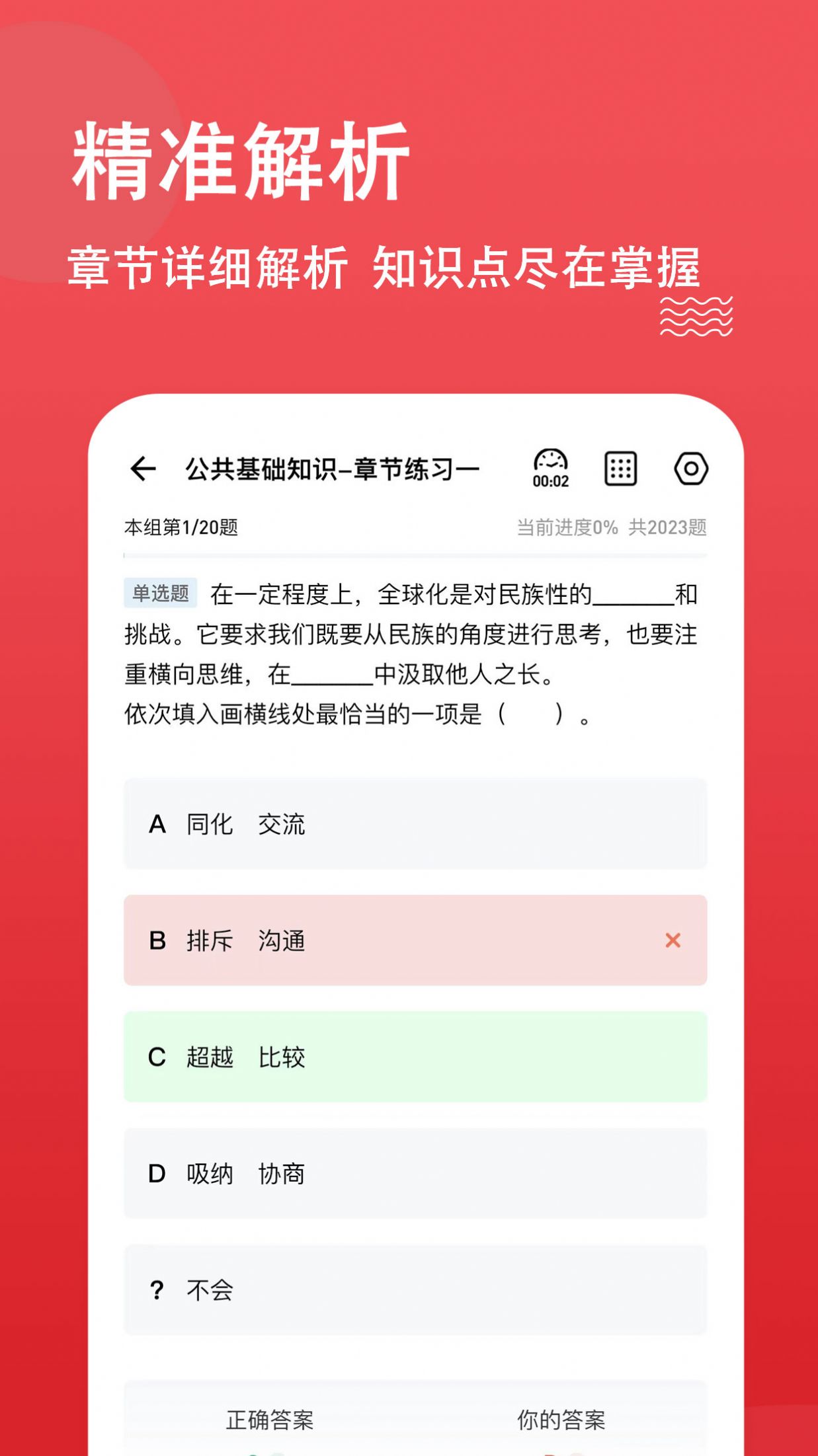 书记员APP v3.0.0.0