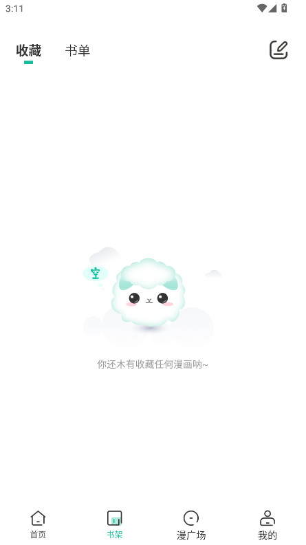 小肥羊漫画去广告版 1.0.3安卓版 v1.0.3