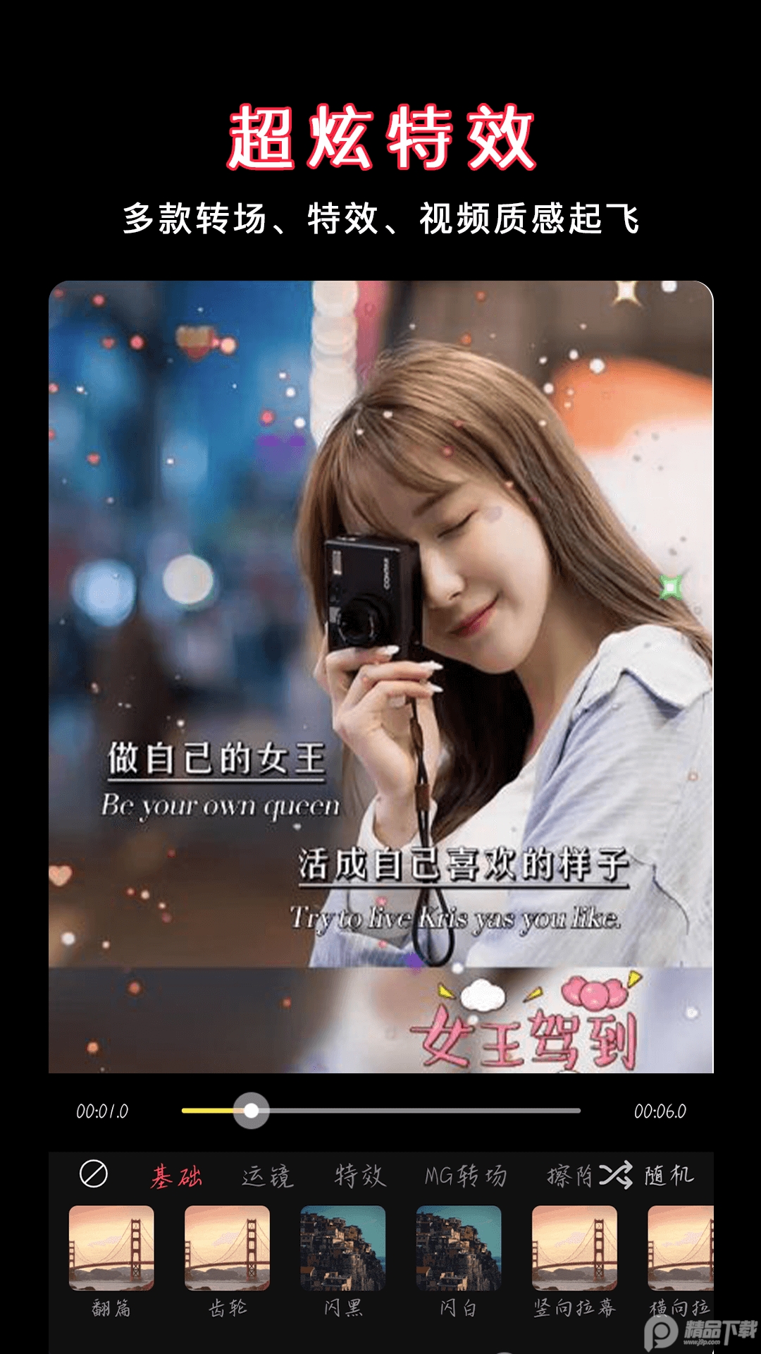 视频剪辑合并app免费 v1.7.5