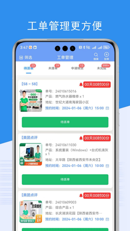 端正商家通 v1.1.14